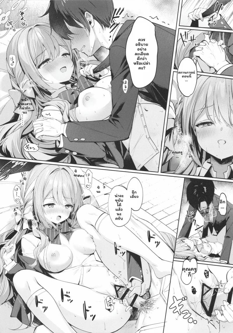 โดจิน อาจารย์ที่ไม่ดีต้องโดนลงโทษ